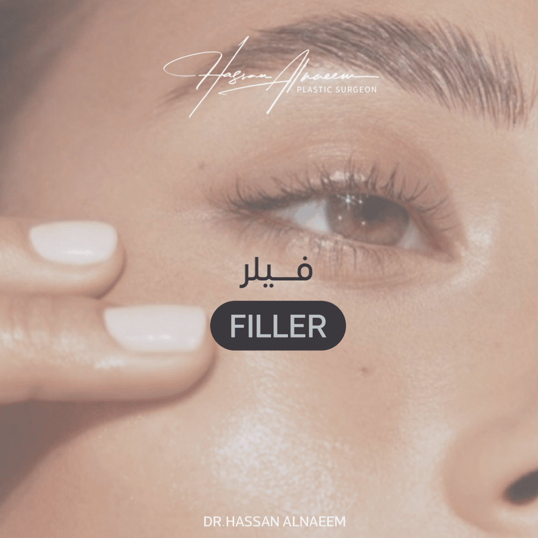 تكلفة وسعر الفيلر Filler cost
