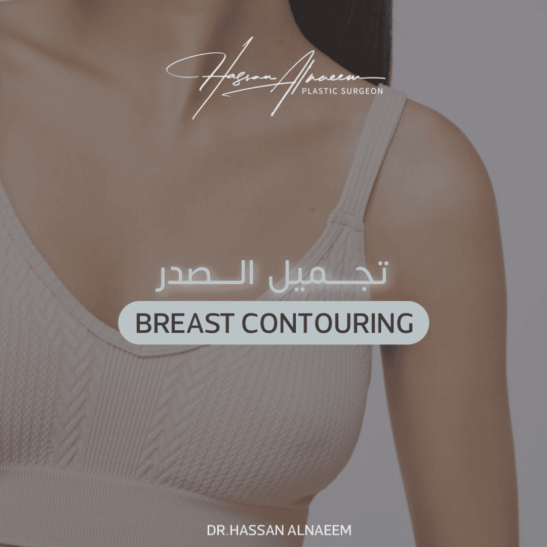 تكلفة وسعر شد الصدر Breast lift mastopexy