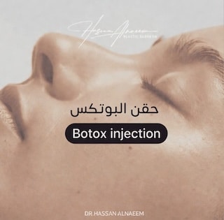 حقن البوتكس للوجه في الرياض   الدكتور حسن النعيم جراح التجميل