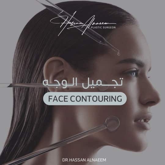 جلسة ألثيرا Ultherapy لشد الوجه بالموجات فوق الصوتية
